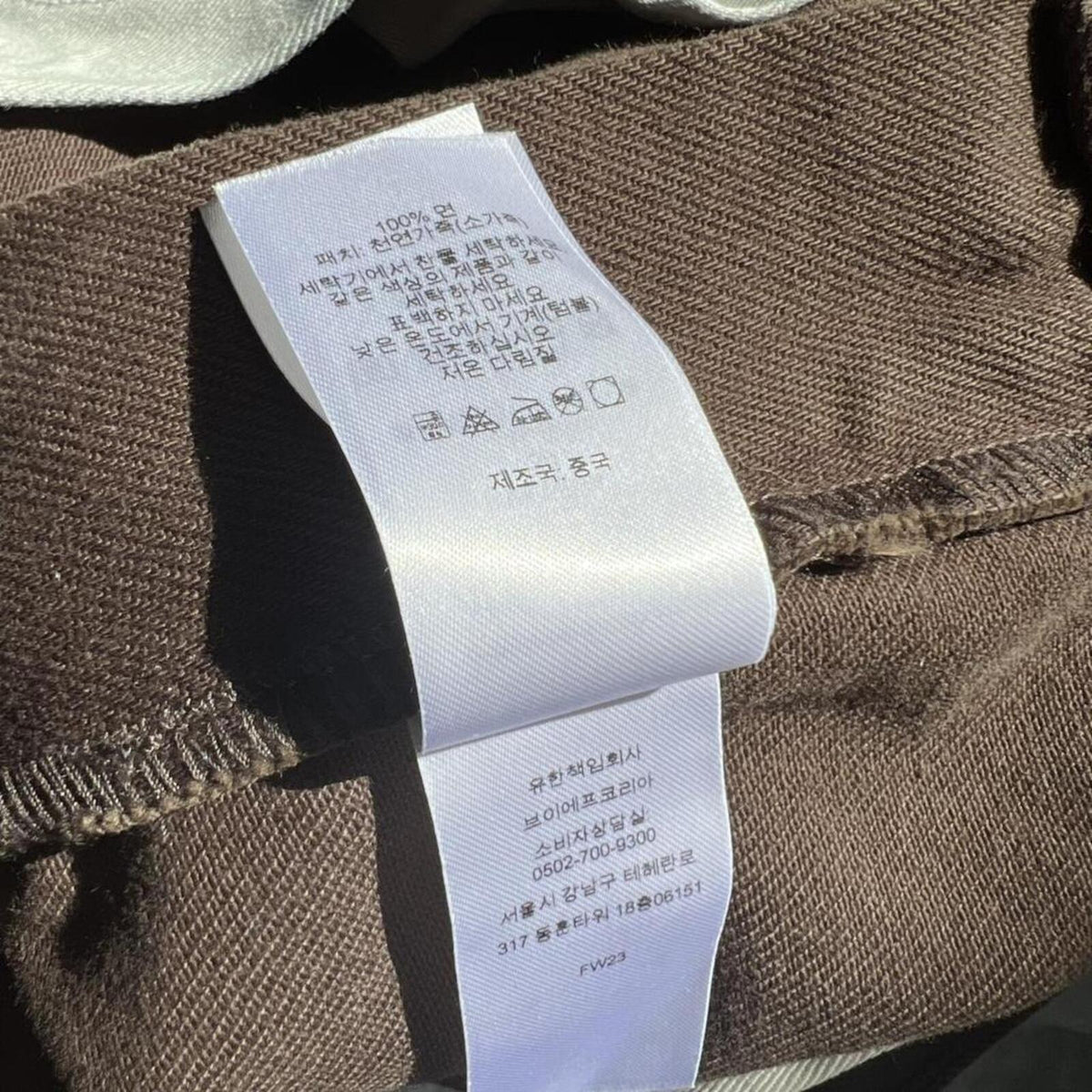NWT Deadstock Supreme Radial Embroidered Denim Brown Green
